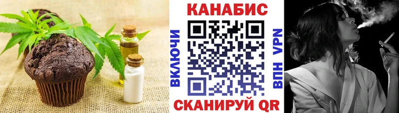 Еда ТГК конопля  Городовиковск 