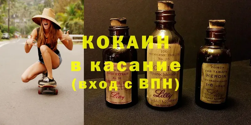 закладки  Городовиковск  shop официальный сайт  Cocaine FishScale 