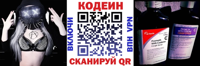 shop состав  Городовиковск  Кодеиновый сироп Lean Purple Drank  дарнет шоп  omg ссылка 