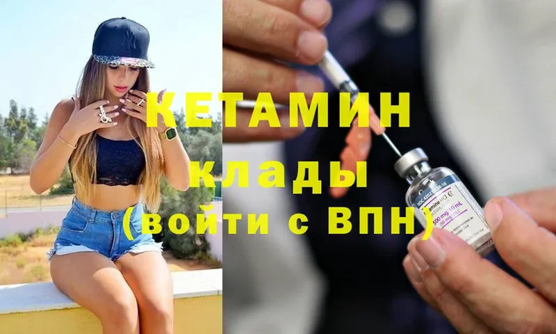 КЕТАМИН ketamine Городовиковск