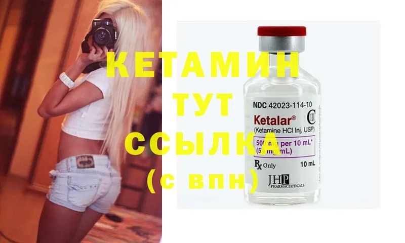 КЕТАМИН ketamine  mega   Городовиковск 