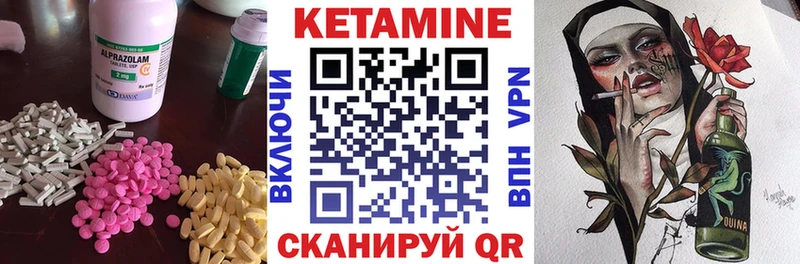 Кетамин ketamine  Городовиковск 