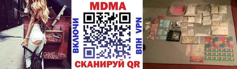 МДМА crystal  Городовиковск 