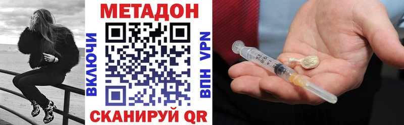 МЕТАДОН кристалл  Городовиковск 
