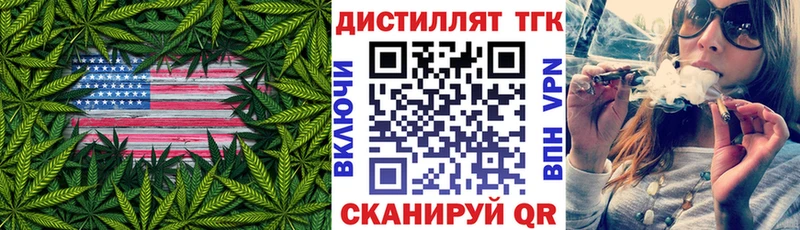 маркетплейс какой сайт  наркошоп  Городовиковск  Дистиллят ТГК вейп 